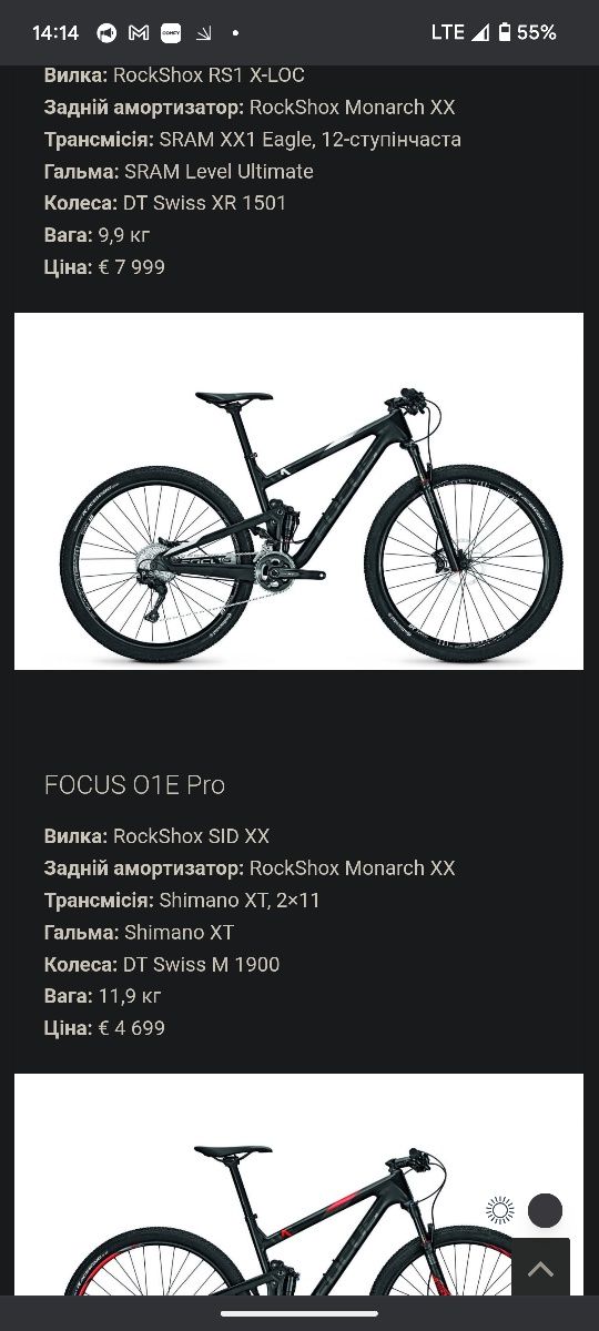 Продам двухпідвіс крос-кантрі Focus 01E PR0