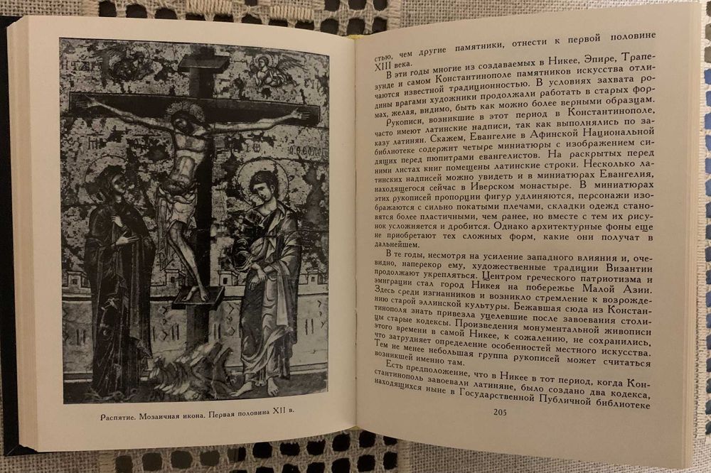 Продам книгу "Искусство Византии IV-XV веков" автор  Лихачева В