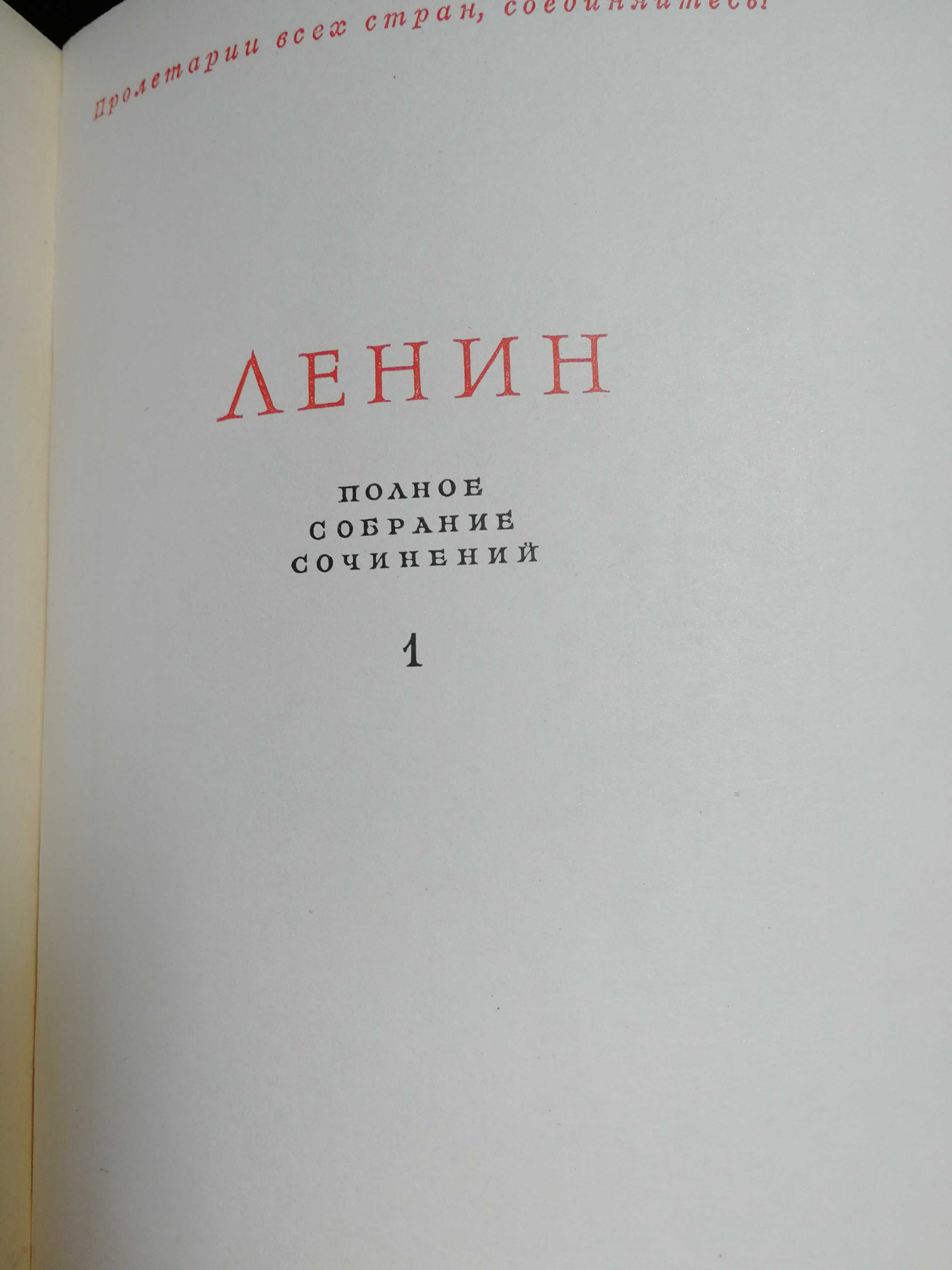 Ленин. Собрание сочинений. Некомплект 1,5,6,7,9,10 тома. 1958 год изд.