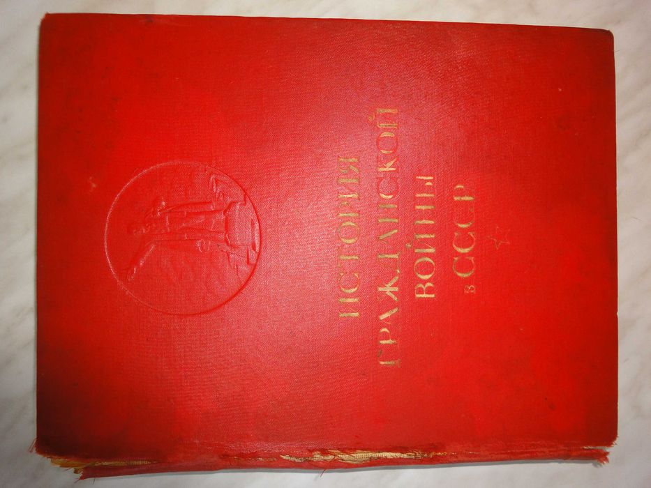Меринг Ф. Очерки по истории войны и военного искусства., БК, М., 1938+