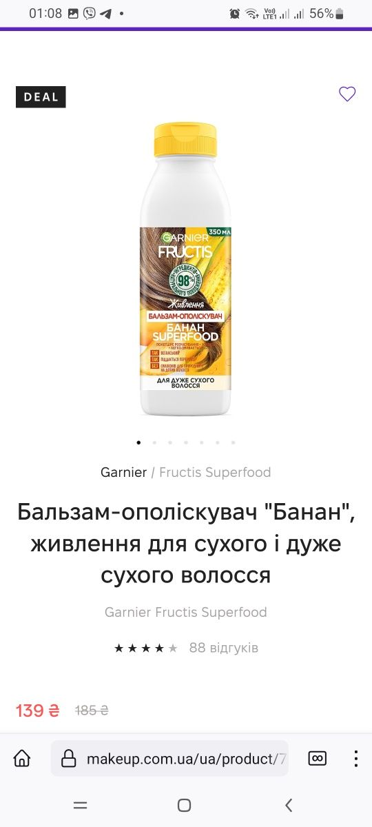 Бальзам для волосся Garnier