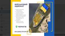Юридична допомога
