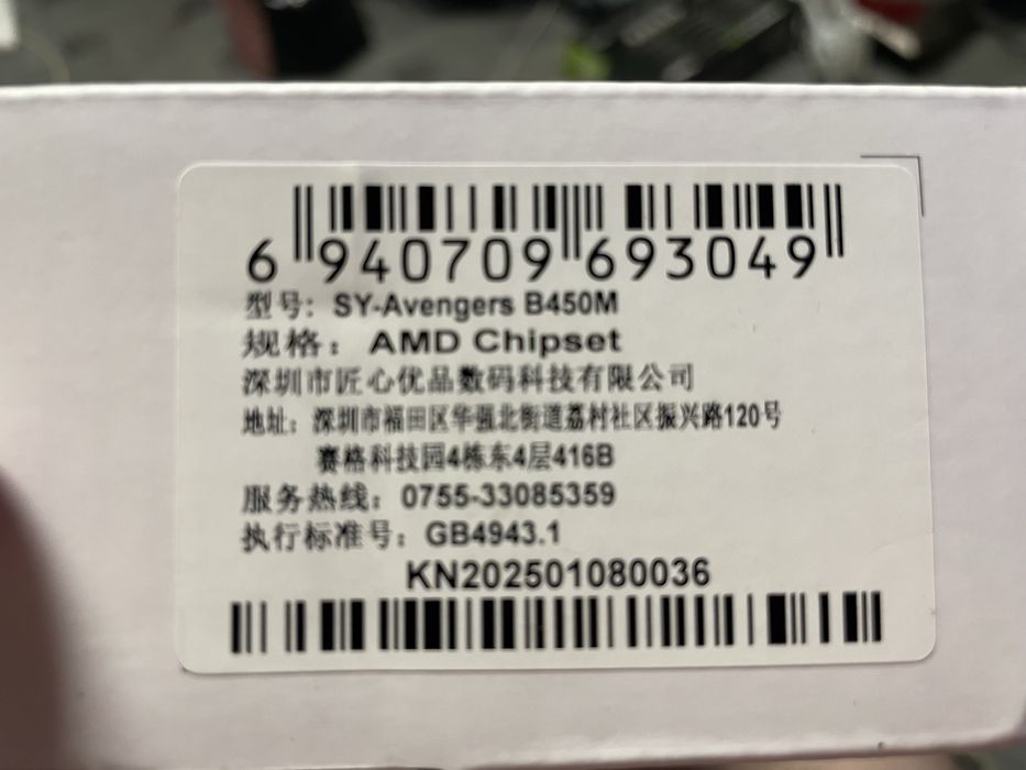 Материнская плата soyo b450m avengers