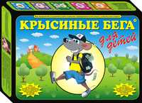 Продам настольную игру Крысиные бега для детей - Cashflow for Kids