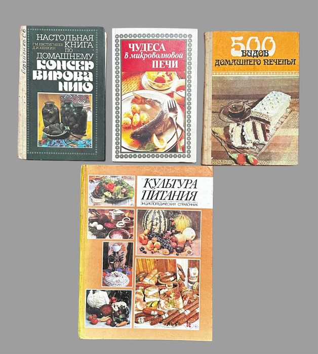 Книги з кулінарії (7 книг) по 50 грн
