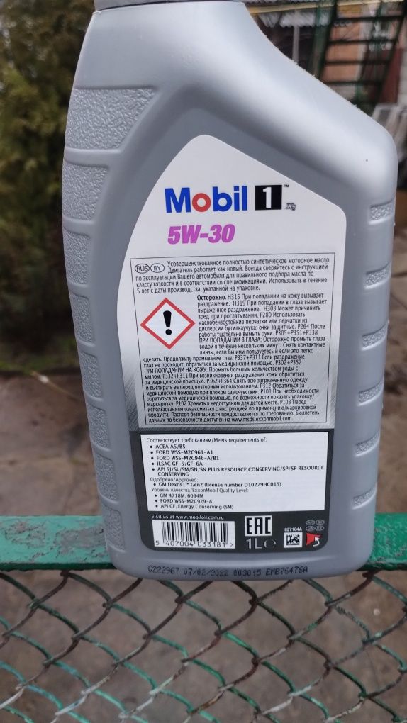Моторна олія Mobil 1 FS 5W-30 1л