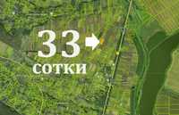 ДЕШЕВО! 33,7 соток 60$ за сотку! Під склад, ангар, майновий комплекс.