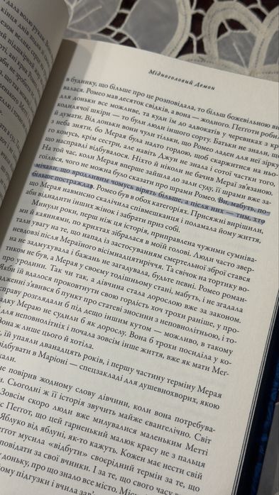 «Мідноголовий демон» Барбара Кінґсолвер