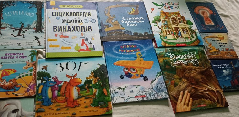 Дитячі книги та інше