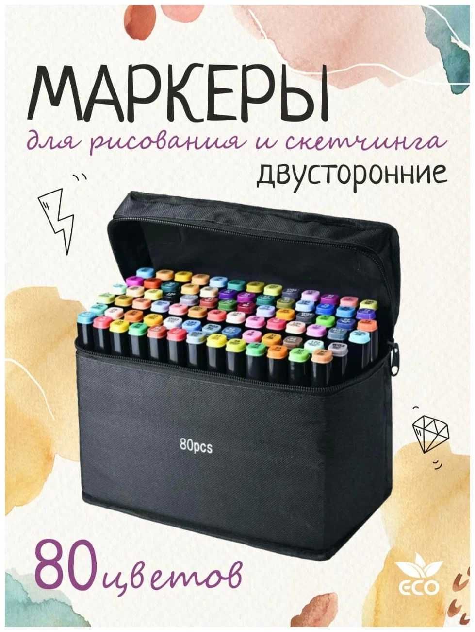 Набір маркерів Touch 80 шт для скетчингу,малювання36,48,60,120,168,26
