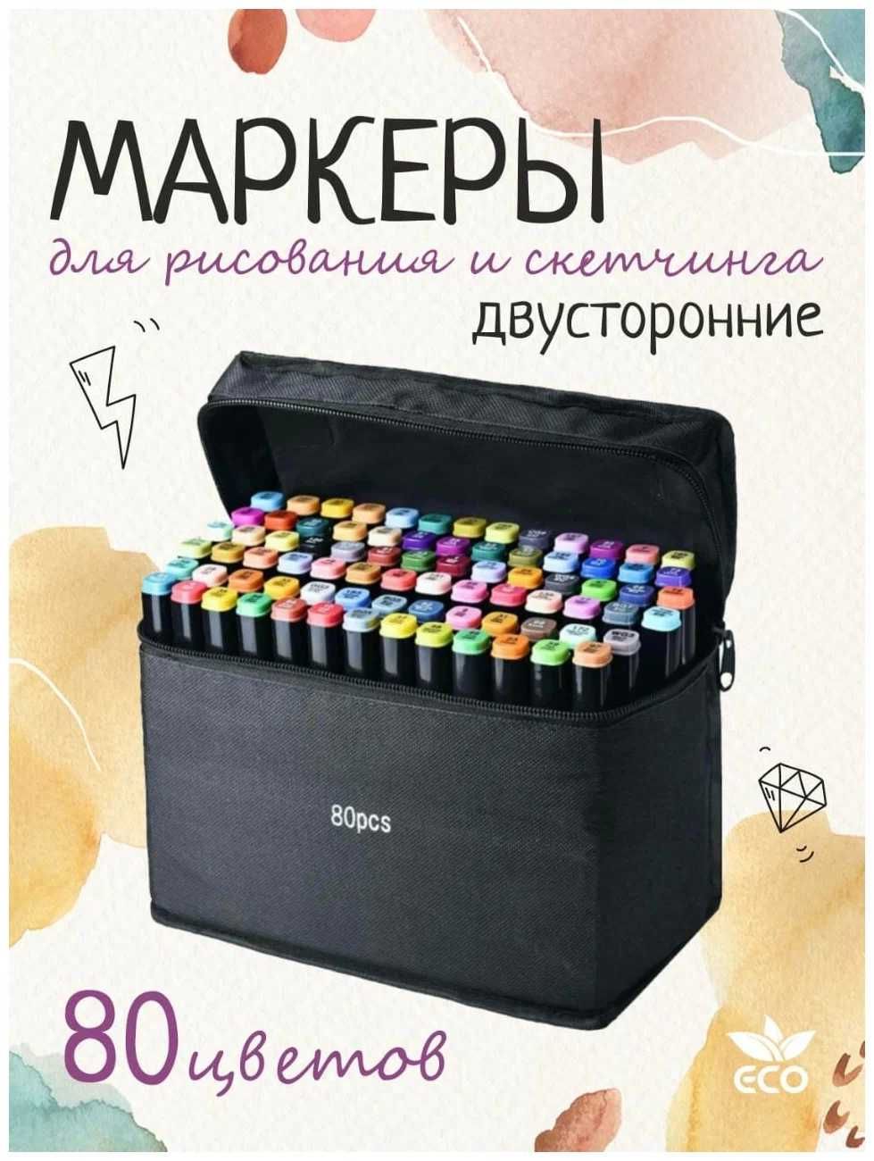Набір маркерів Touch 120 шт для скетчингу, малювання 48,60,80,168,204