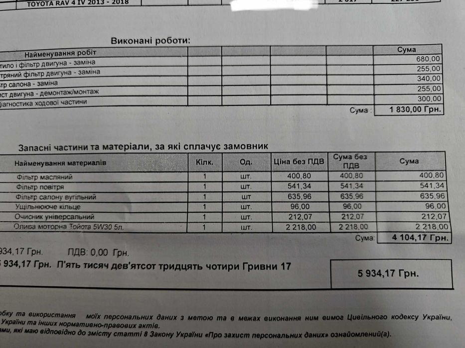 Оригінальна олива Toyota Engine Oil Fuel Economy 5W-30 (2.4 літри)