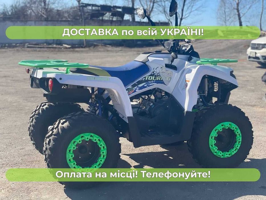Квадроцикл Comman Touring 200 lux Доставка БЕСПЛАТНО Гарантия 2 года