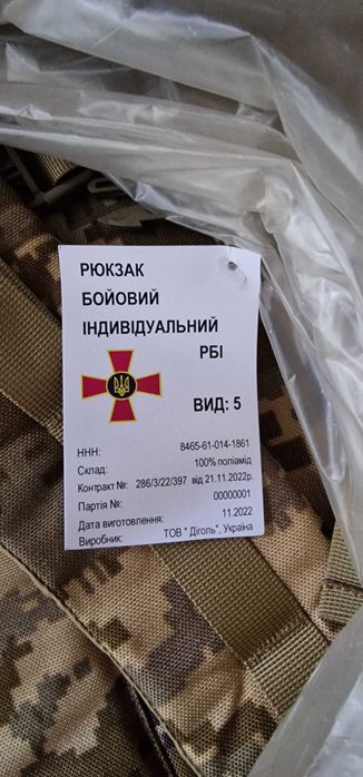 Рюкзак РБІ пиксель 40 л