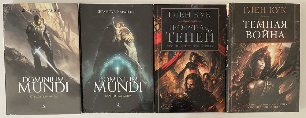 Звёзды новой фэнтези. Брендон Сандерсон. Легион, Убийца войн.