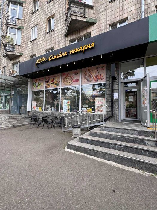 Продається готовий бізнес — Сімейна пекарня на проспекті Соборності, 1