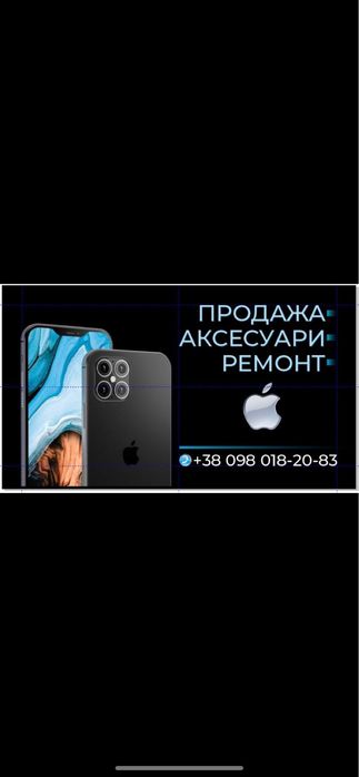 Apple  Професійний  ремонт  вашого IPHONE