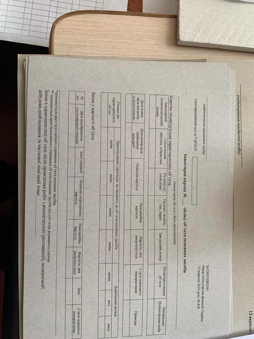 меню  вимога для дошкільних та шкільних закладів