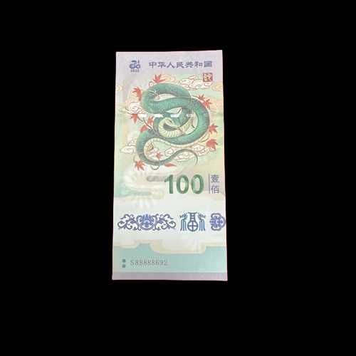 Okolicznościowy banknot 100 Yuan Rok Węża 2025  Kolekcjonerski UV