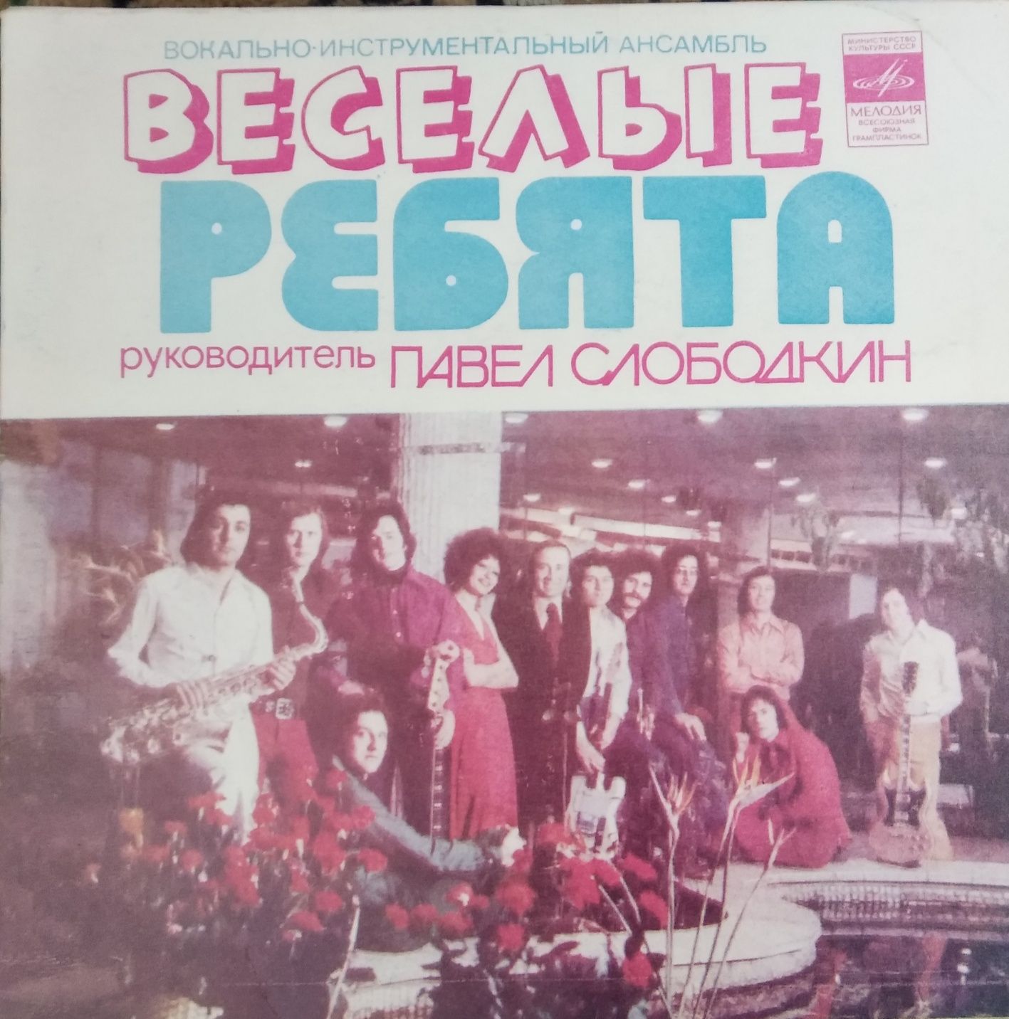 Винил пластинки СССР