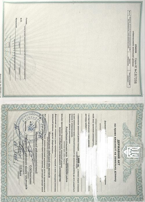 Терміново Продам 2 га земельну ділянку