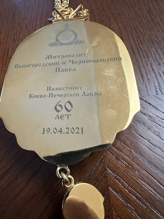 Панагія владики Павла