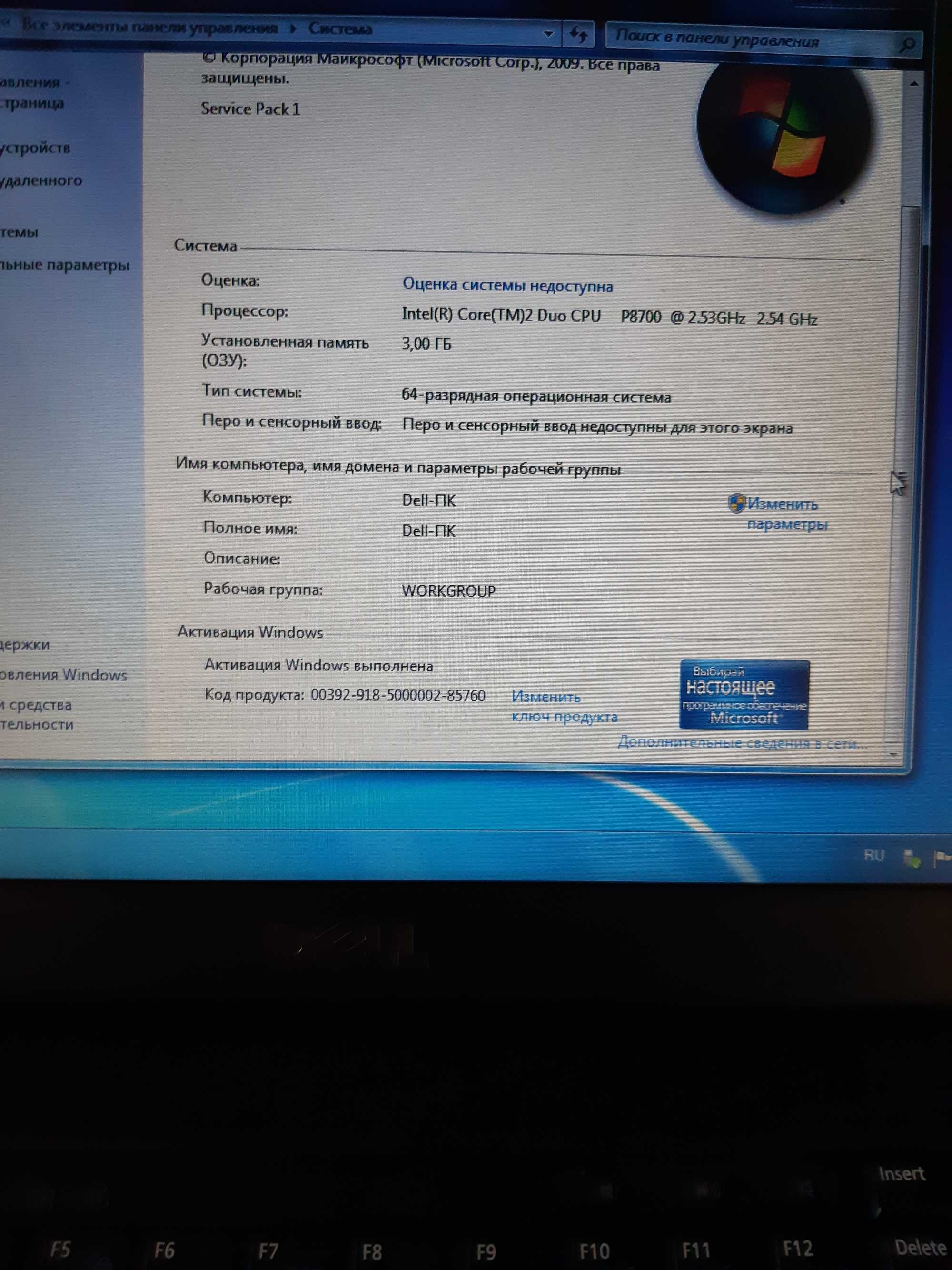 Ноутбук Dell E6400 3/320