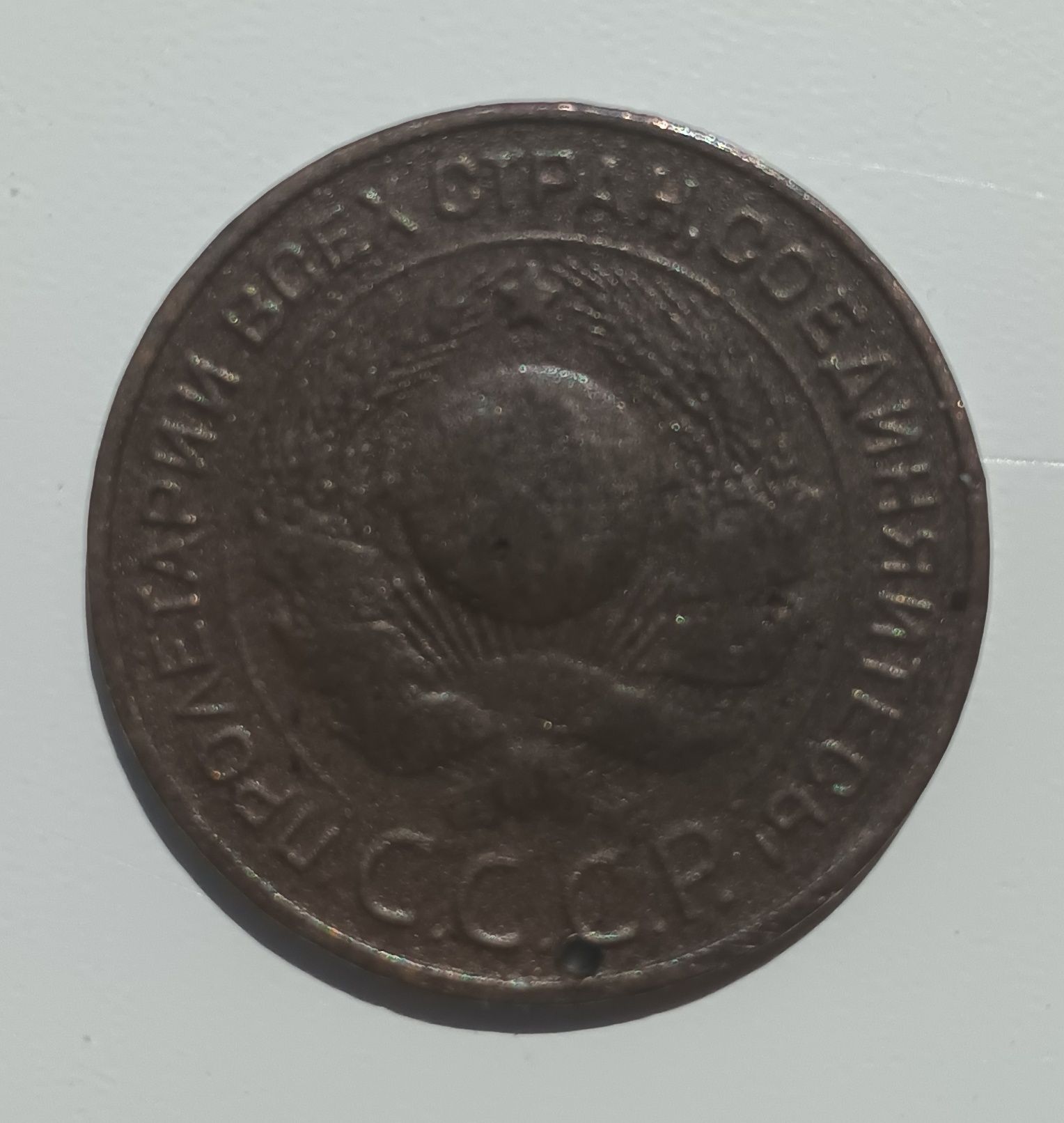 Монета 3 копейки 1924г.
