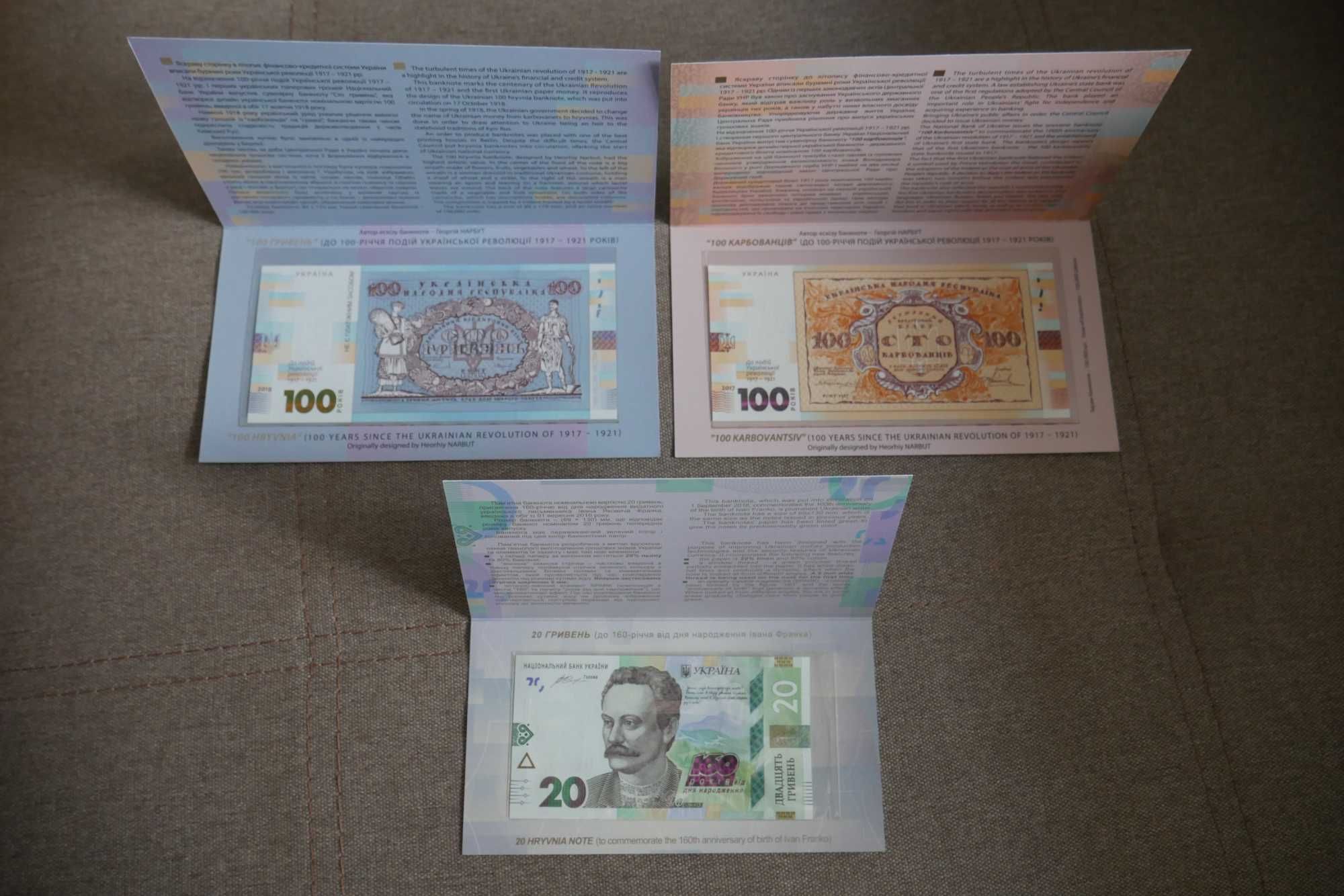 Банкноти НБУ 2 шт. 100 карбованців + 100 гривень В сувенірній упаковці