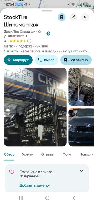 195 65 15 Зима Комплекти Пари Склад Київ