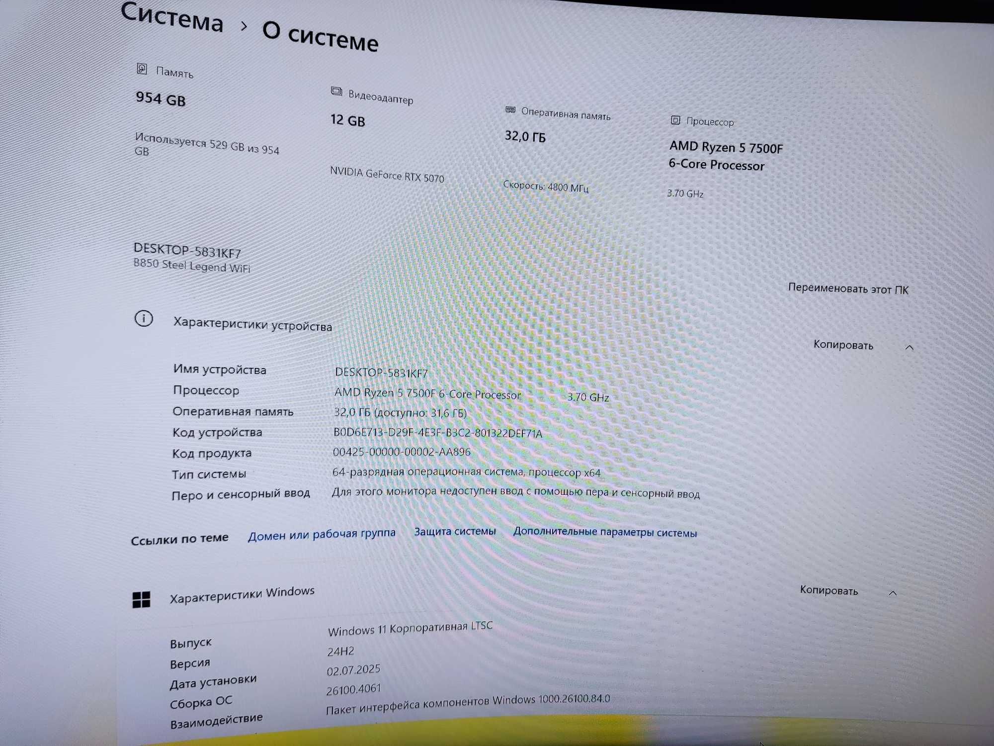 PC Ryzen 7500f RTX570.ddr5 32gb.