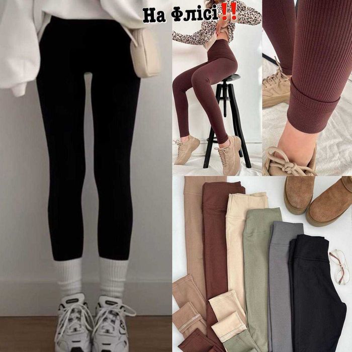 Женские утепленные лосины рубчик на флисе