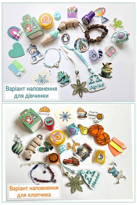 ЕКСКЛЮЗИВ! Іменний адвент календар. Подарунок до Різдва, до Миколая