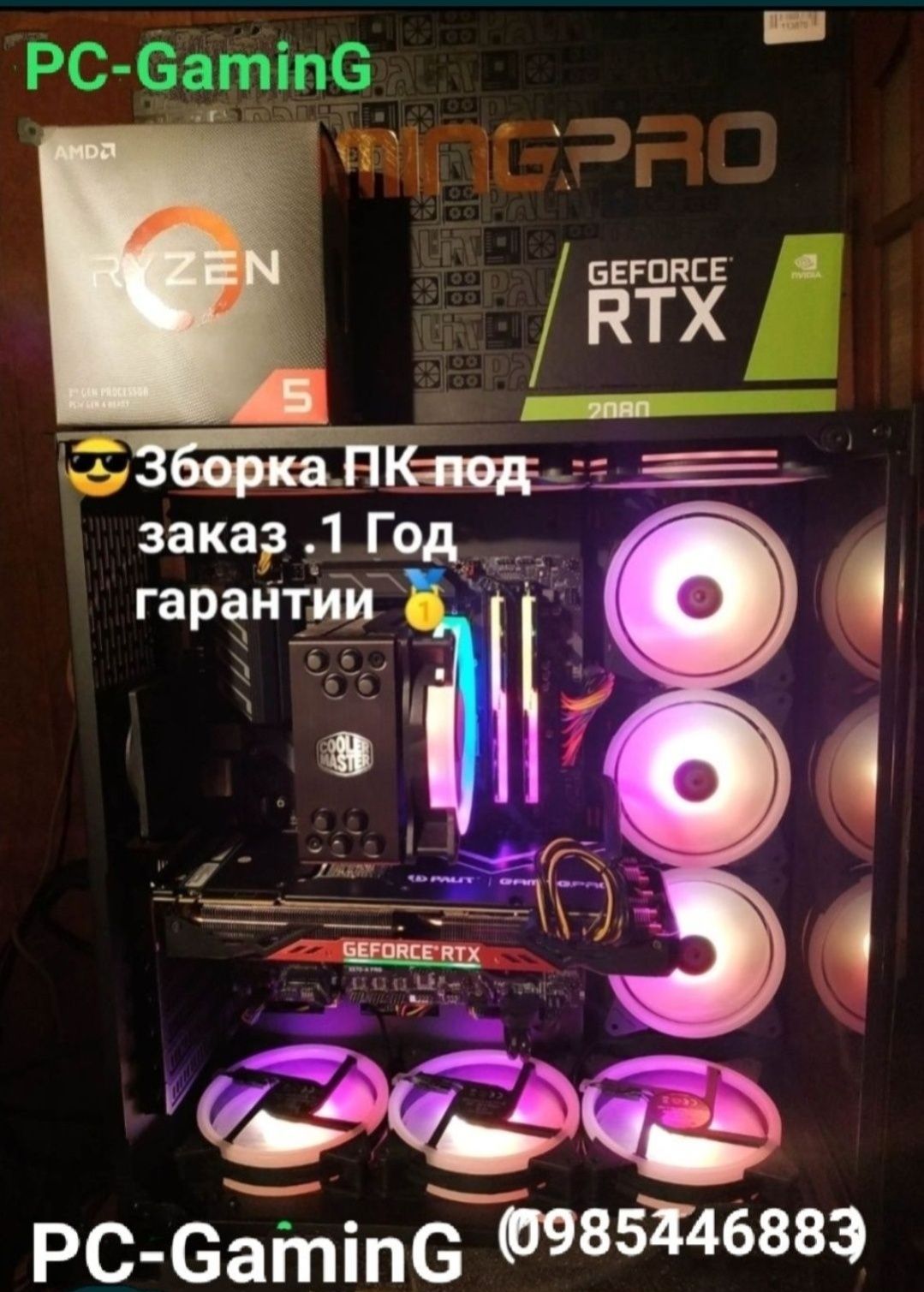 Игровой компьютер ПК i3 i5 i7 1060 1070 1080 3060 3070 Магазин сборка