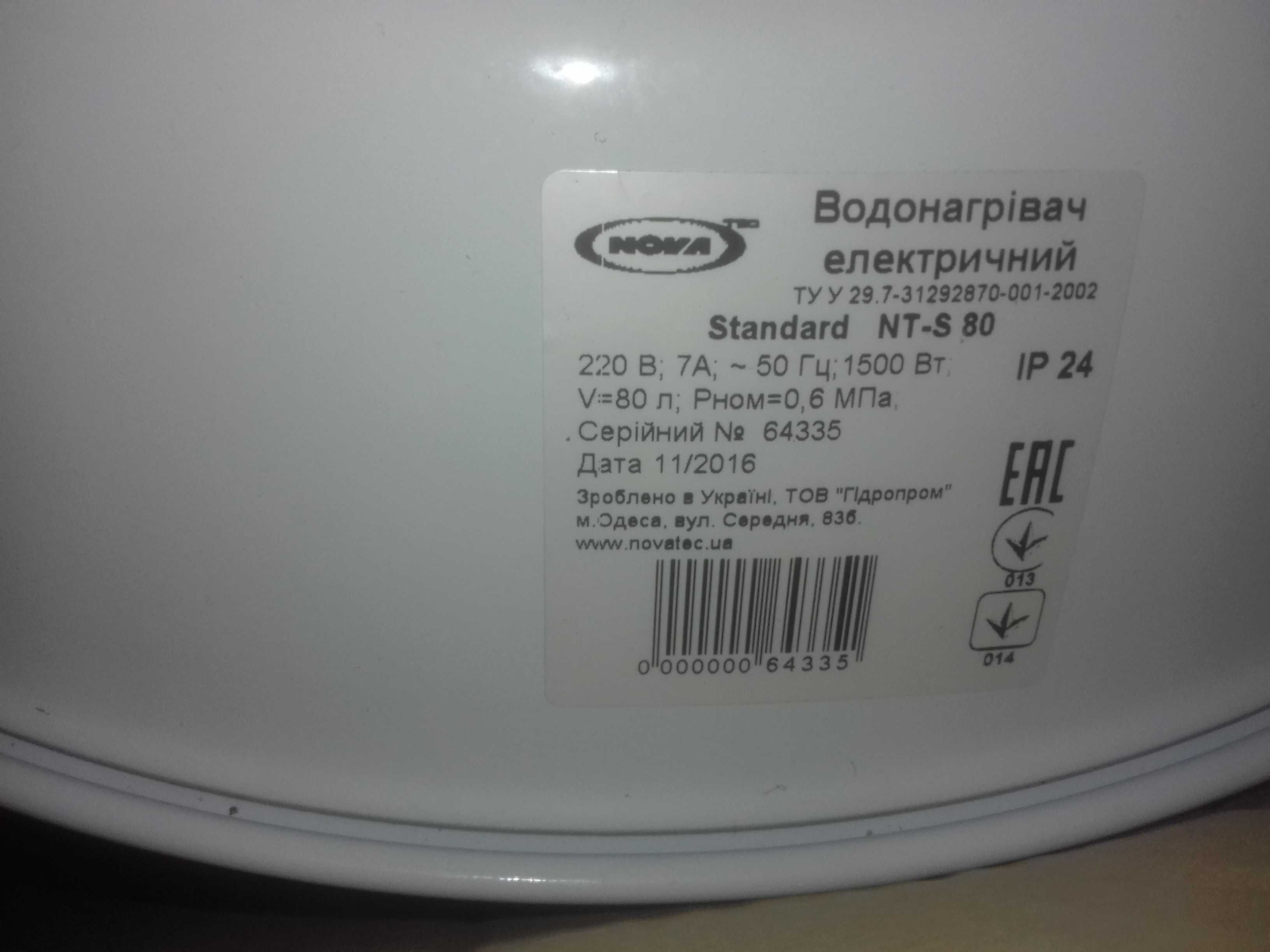 Продам  бойлер  Б/у