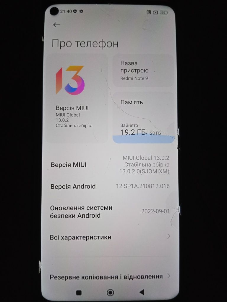 Redmi Note 9, 4+2/128 GB