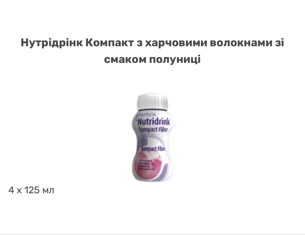 Нутрідрінк протеін