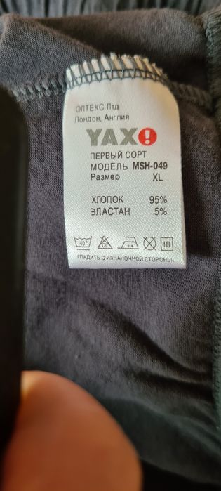 Трусы-шорты YAX-Англия-размеры -XL,XXL,