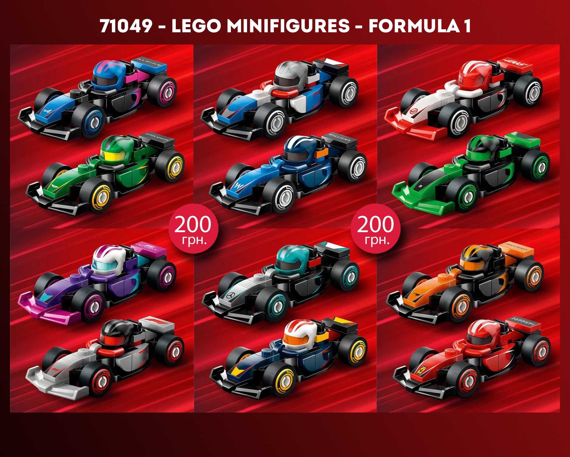 Конструктор LEGO Minifigures 71049, 71048, 71047, 71046