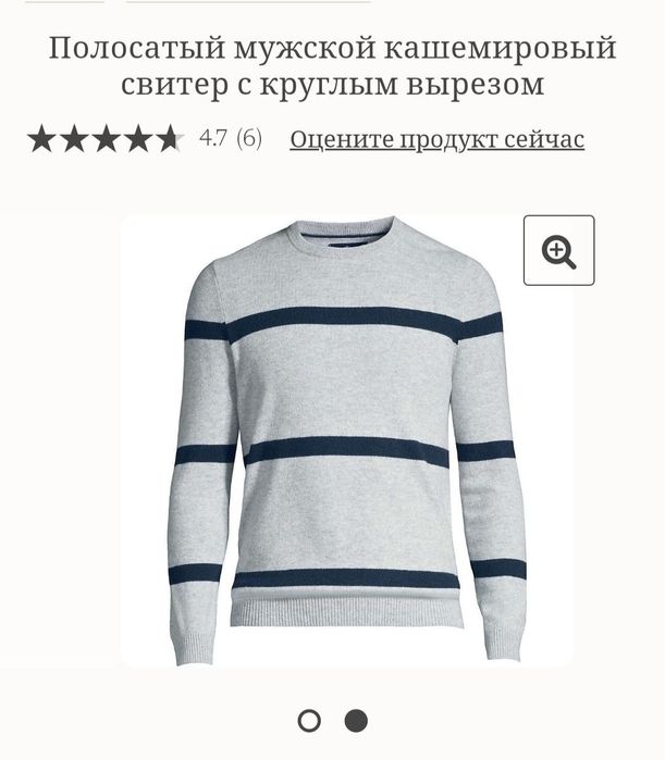 Чоловічий кашеміровий светр Lands End. Розмір S