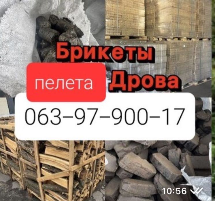 Торфобрикет опалення дрова брикети