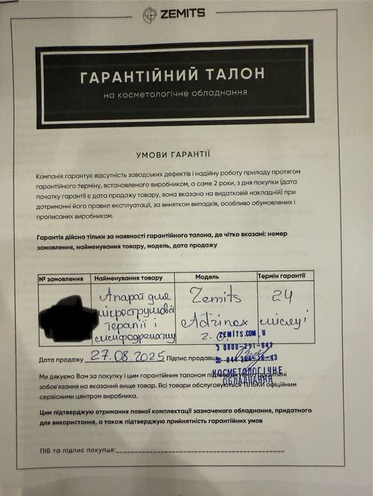 Zemits Adrinox 2.0 апарат мікрострумовоі терапії