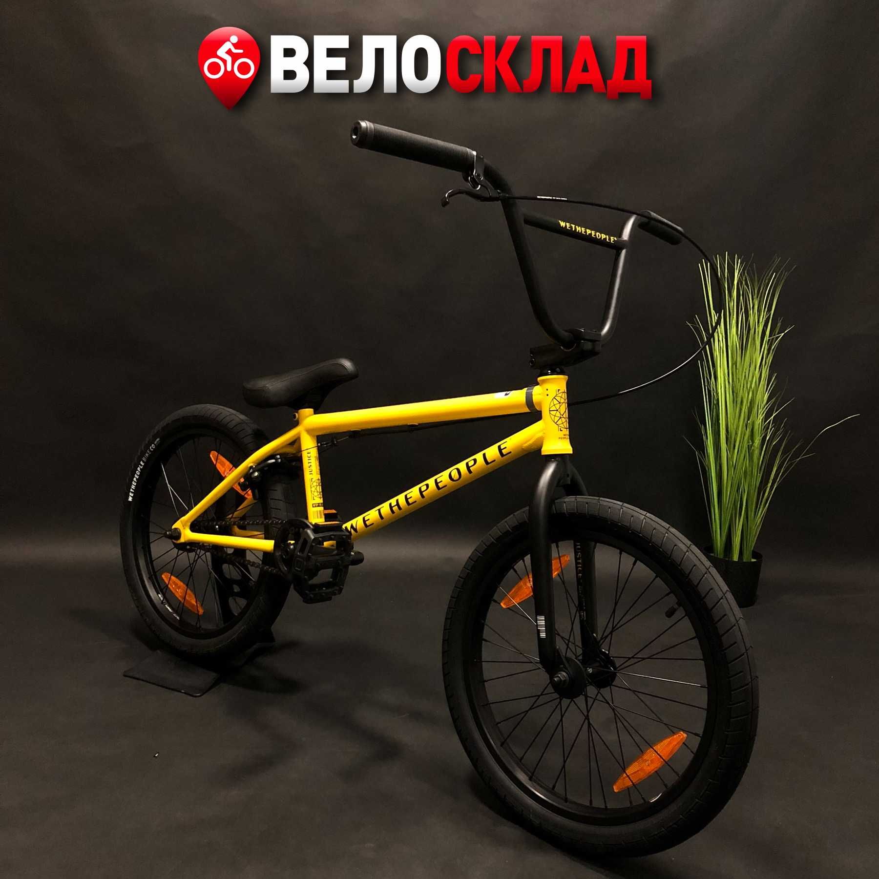 Трюковий Велосипед BMX бем бмх вел байк WeThePeople JUSTICE 20.75 2021