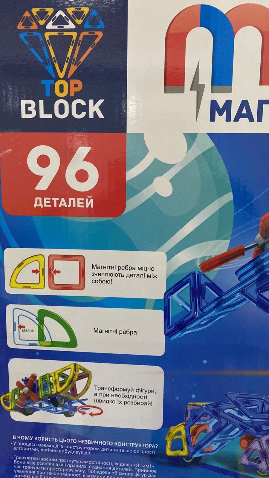 Конструктор магнитный, магнитные конструкторы, конструктор из магнитов