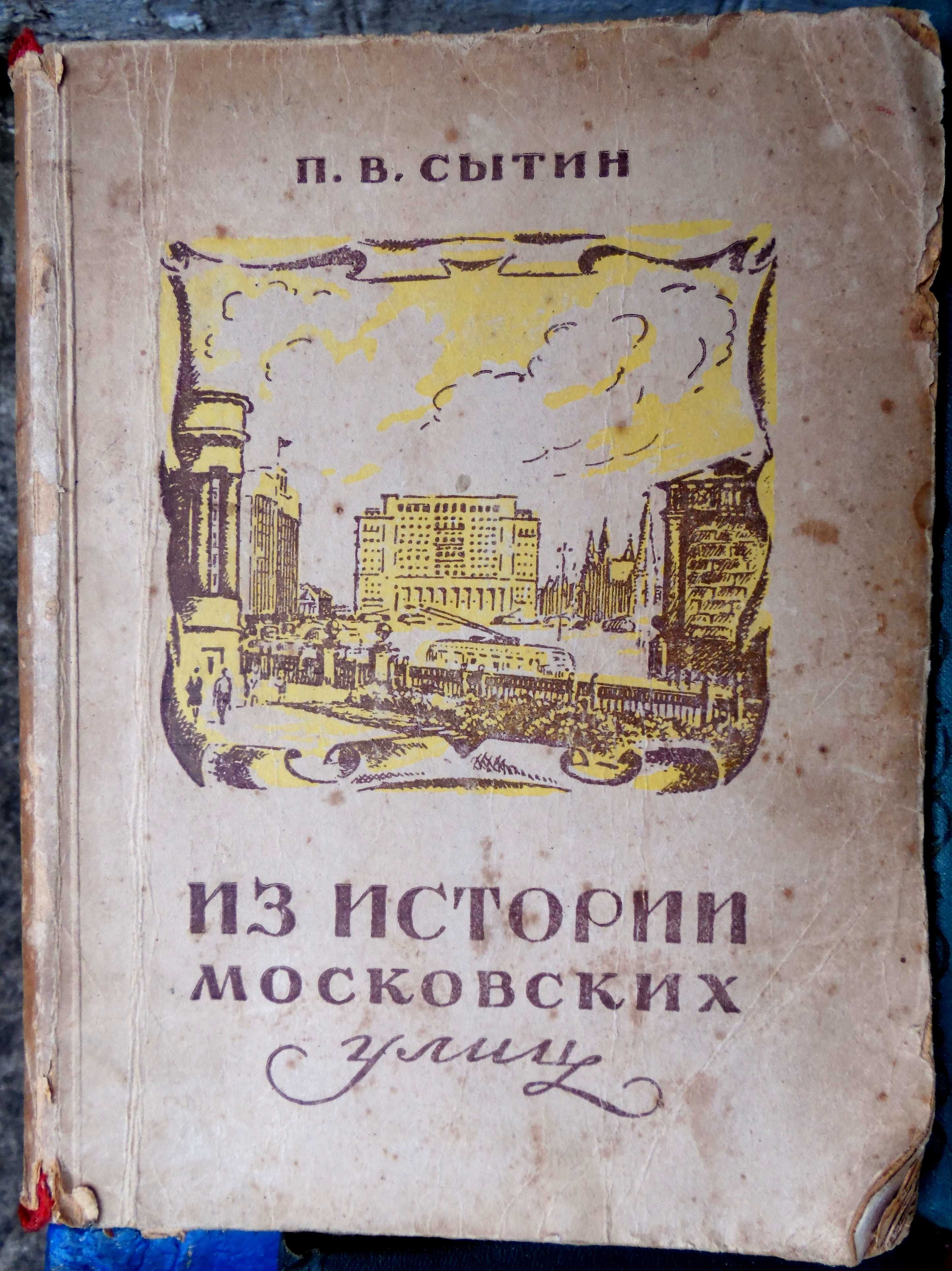 История улиц, площадей Харькова, Московы. Кремль, Древние русские горо