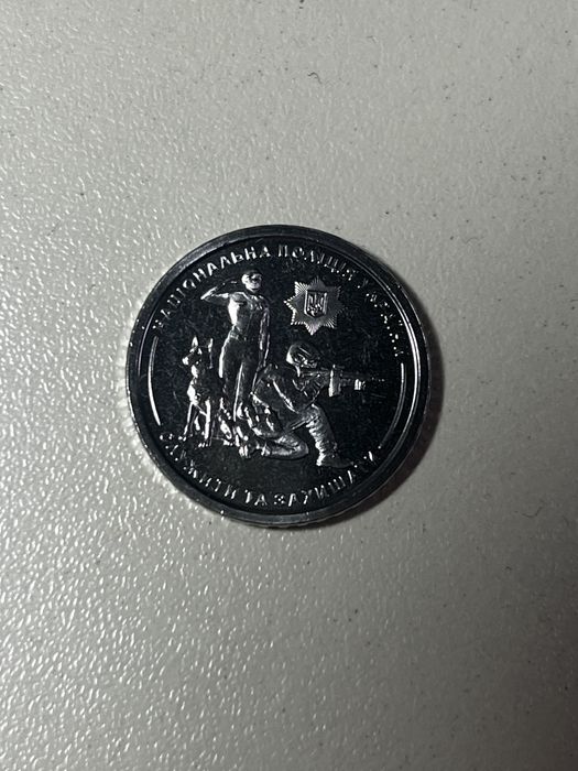 10 гривень зсу колекційні