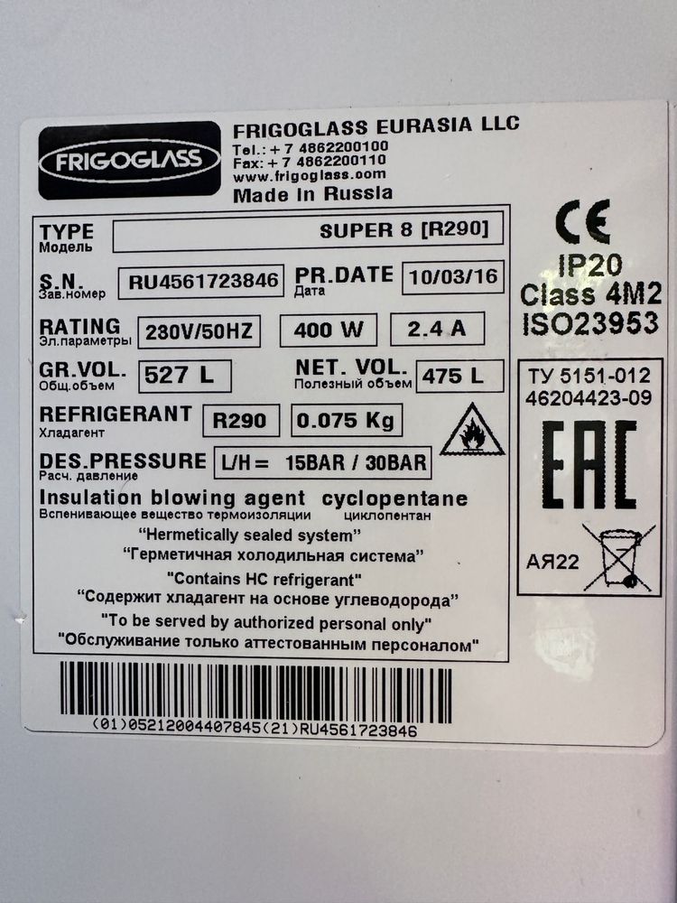 Lodówka  Frigoglass S8 poj 530 l  Chlodziarka