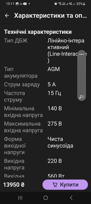 Комплект резервного живлення UPS 800VA+АКБ MG1280W LogicPower (ДБЖ 560