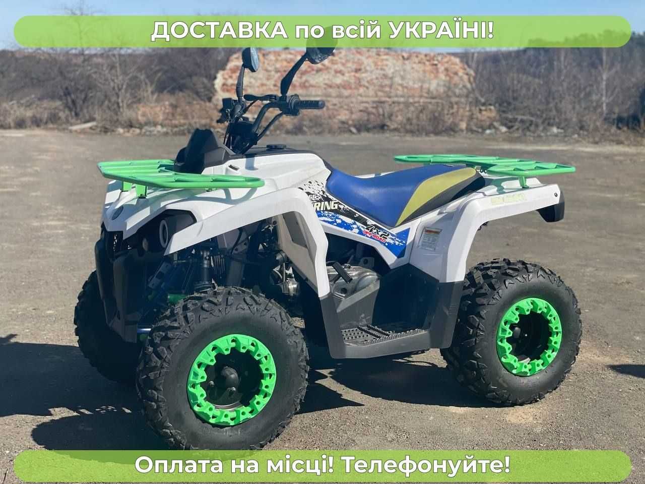 Квадроцикл Comman 200 Touring Доставка Безкоштовна Гарантія2р МАСЛА