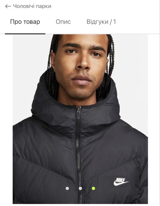 Пуховик Nike чоловічий